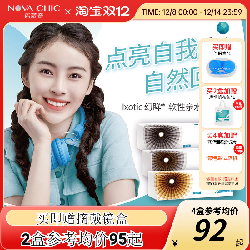 库博光学美瞳幻眸日抛彩色隐形近视眼镜30片装官方旗舰店进口正品