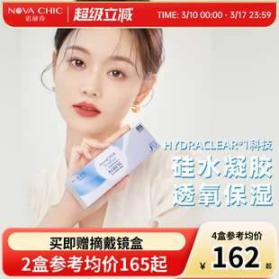 强生恒润氧日抛盒30片安视优硅水凝胶近视隐形眼镜高透氧旗舰正品