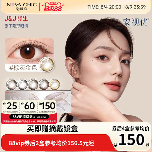 强生美瞳日抛30片安视优define大小直径进口彩色近视隐形眼镜正品
