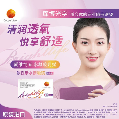 硅水凝胶材质
