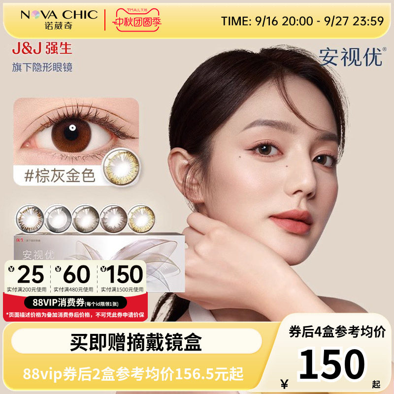 强生美瞳日抛30片安视优define大小直径进口彩色近视隐形眼镜正品										
