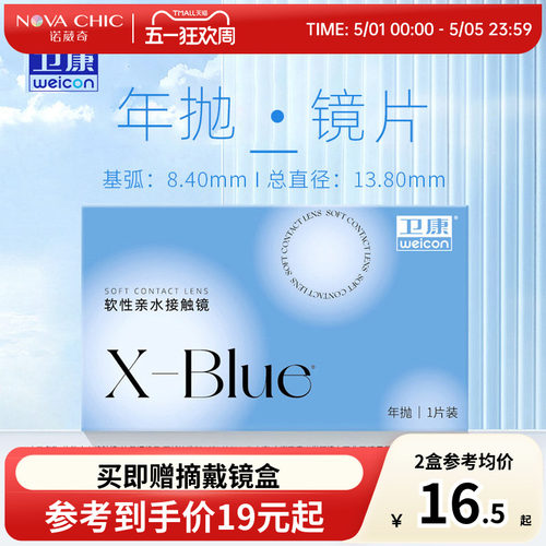 年抛盒 1片装 一副请拍两盒