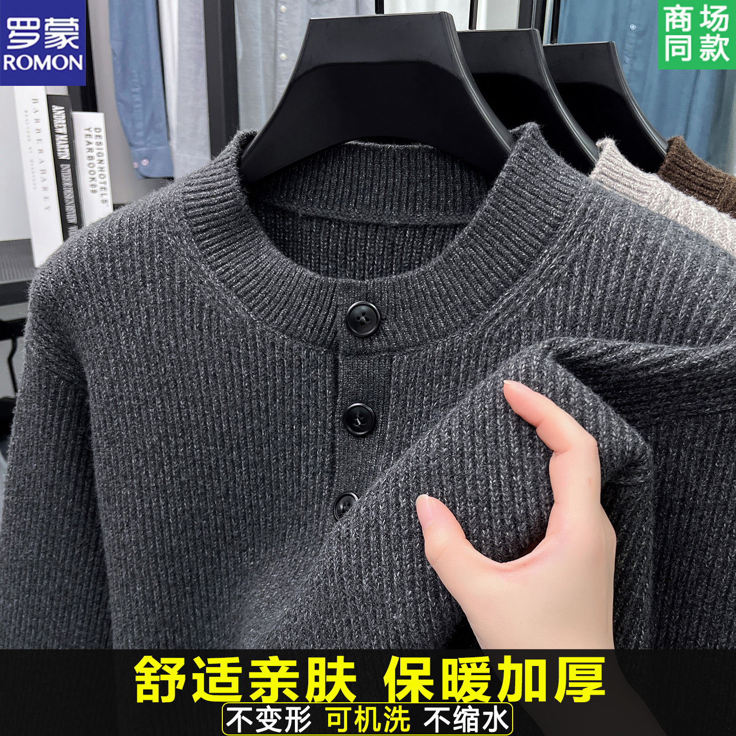【时尚休闲】罗蒙针织T恤衫男2025秋冬加厚保暖潮流打底毛衣男
