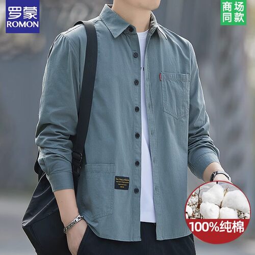 不变形！罗蒙男衬衫长袖纯棉衬衫