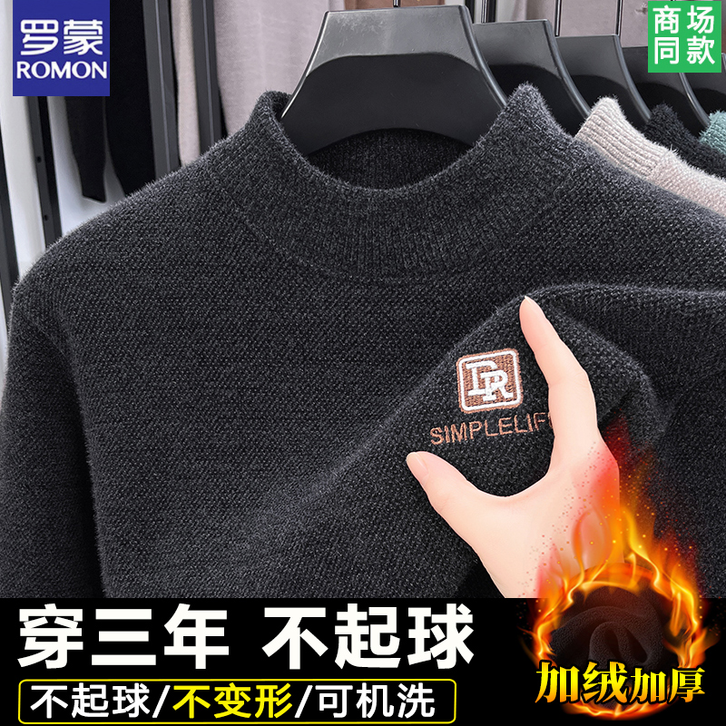 保暖不起球！罗蒙高端雪尼尔加绒
