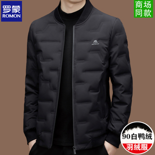 罗蒙高端90白鸭绒羽绒服男短款2024秋冬新款时尚休闲男士夹克外套