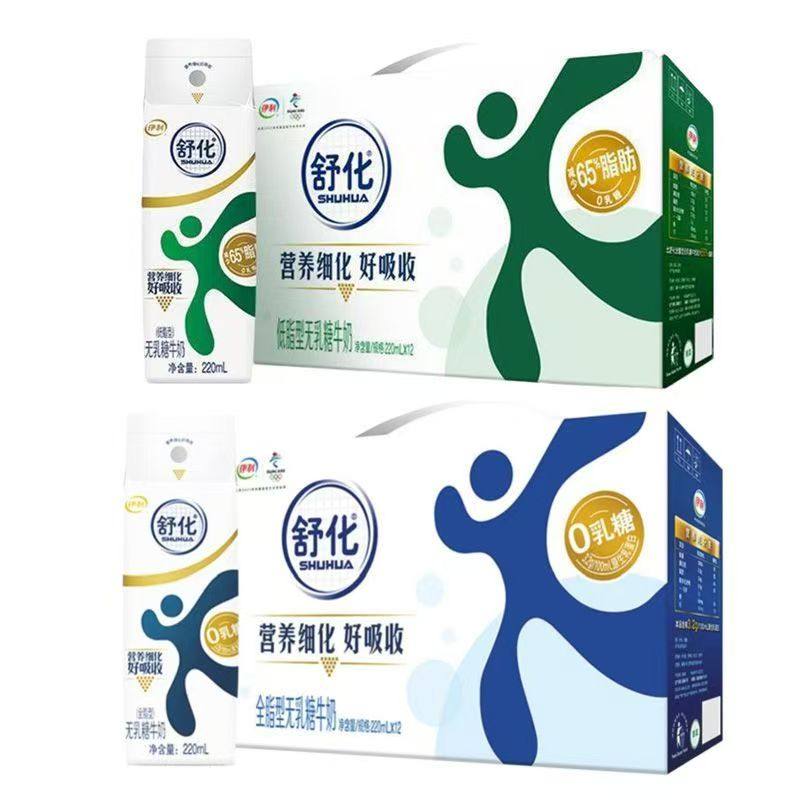 伊利舒化无乳糖牛奶全脂低脂高钙整箱营养早餐220ml*12盒,咖啡/麦片/冲饮,纯牛奶,淘宝优惠券,粉丝福利购,淘宝优惠卷