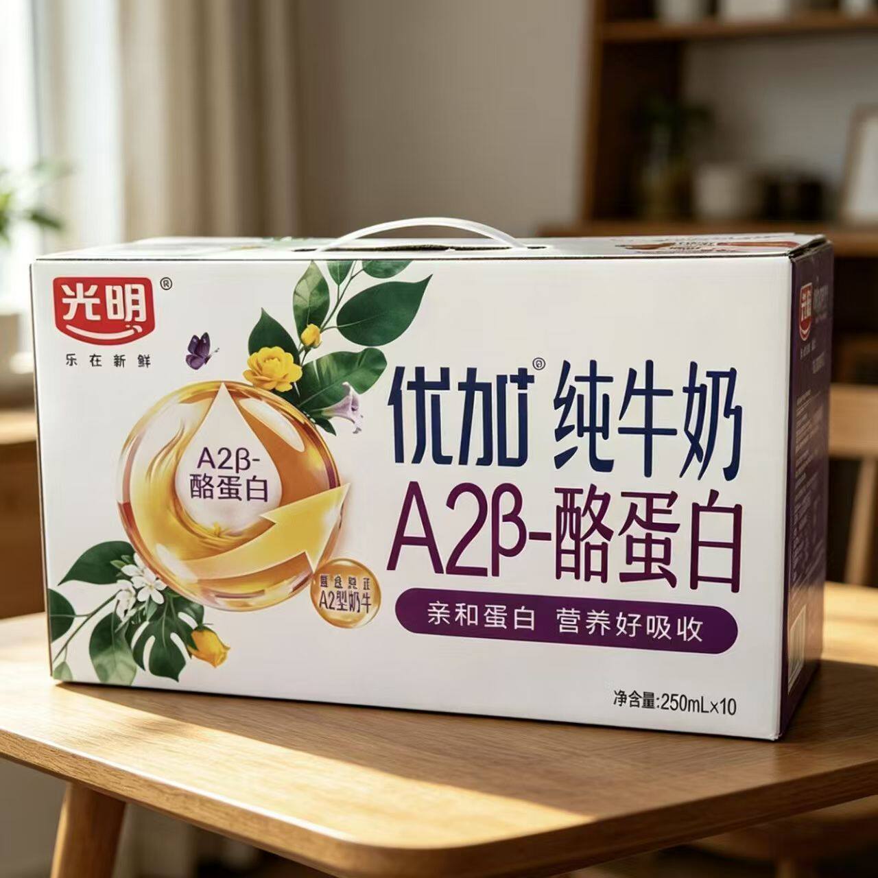 光明优加酪蛋白纯牛奶250ml*10盒全脂营养早餐学生3.6优质乳蛋白