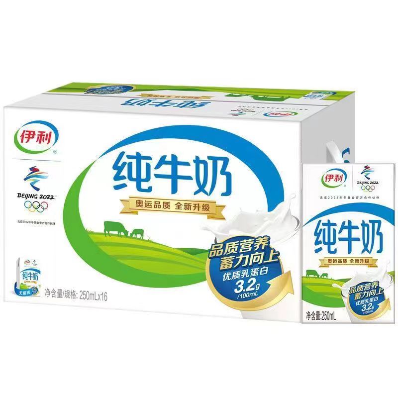 2月产伊利纯牛奶高钙奶脱脂奶250ml*10盒/24盒优质乳蛋白营养早餐