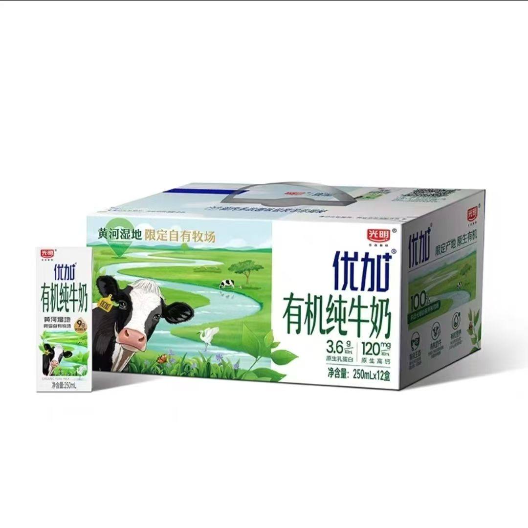 8月产光明优加纯牛奶/有机奶250ml*12盒限定牧场营养早餐奶