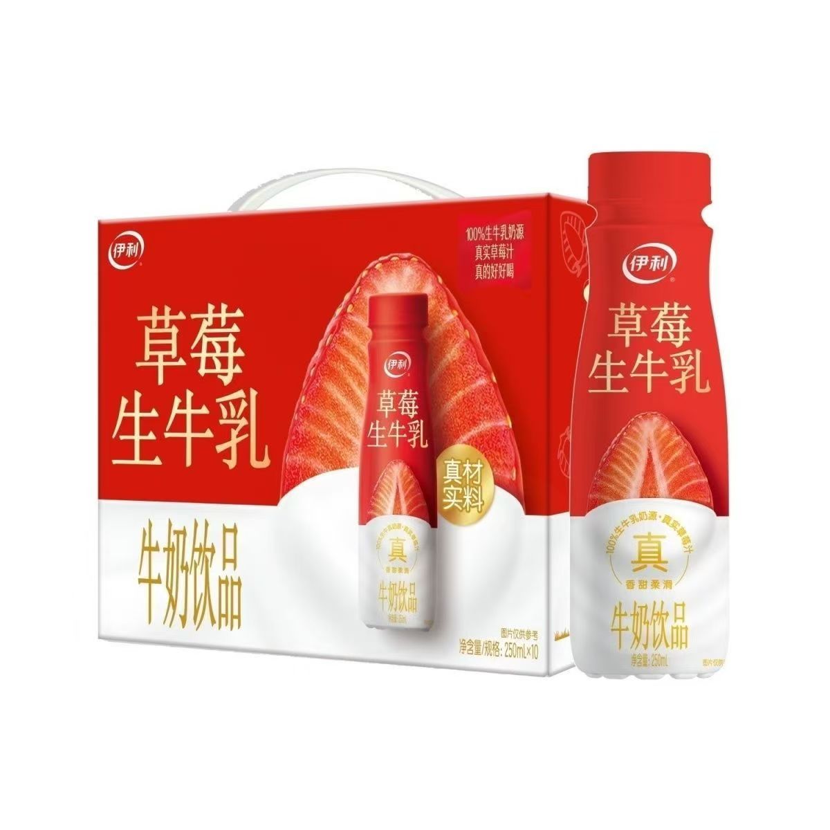 7月产伊利香甜/草莓生牛乳牛奶饮品250ml*10盒营养早餐奶