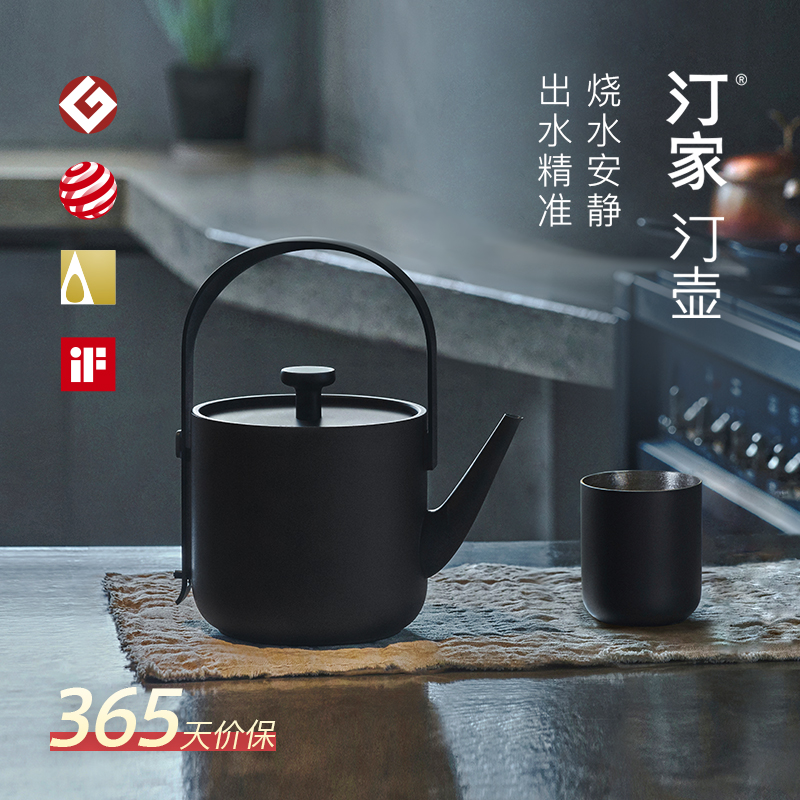 汀家汀壶客厅mini电水壶经典炭黑