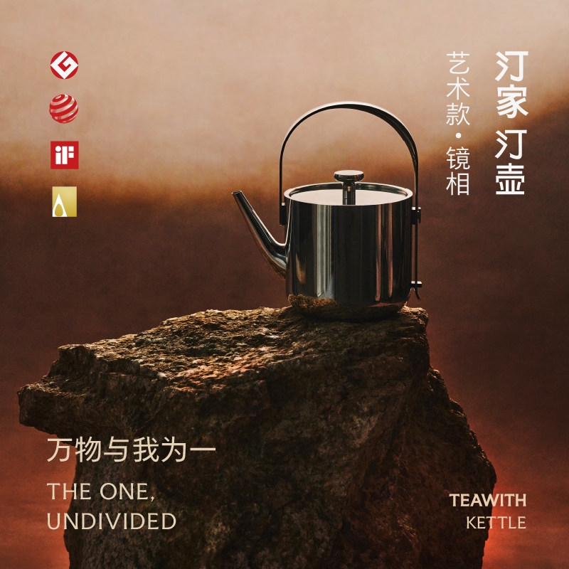汀家TEAWITH新款纯不锈钢电热水壶艺术款镜面烧水壶