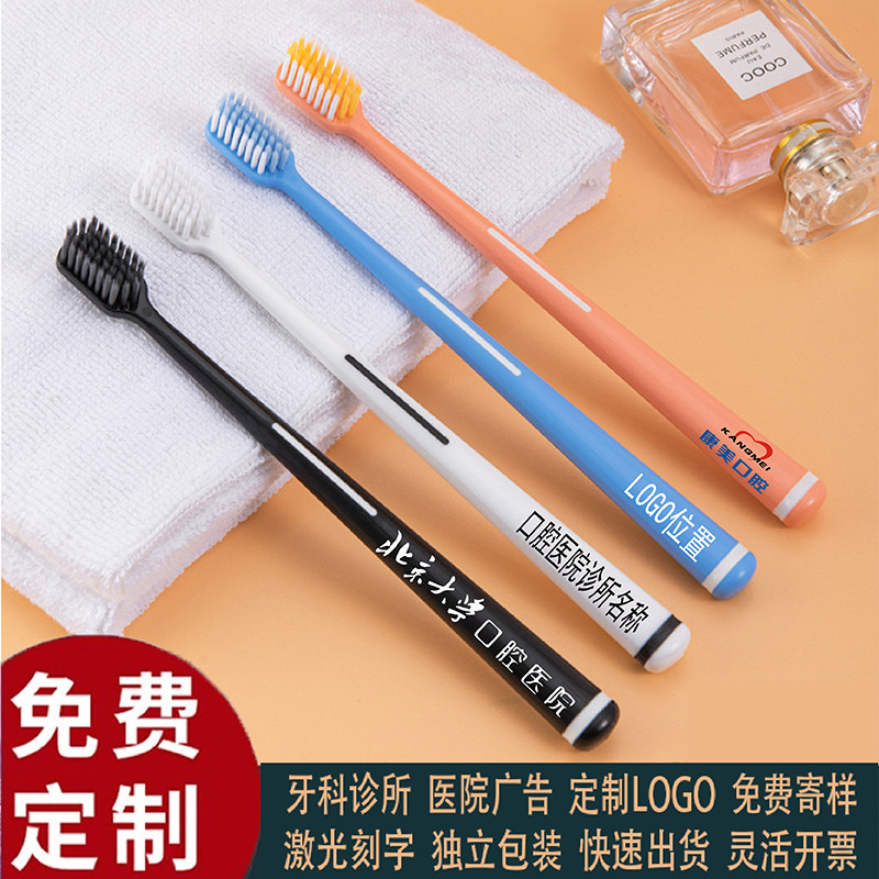 软毛牙刷定制印LOGO刻字口腔牙刷/口腔清洁工具