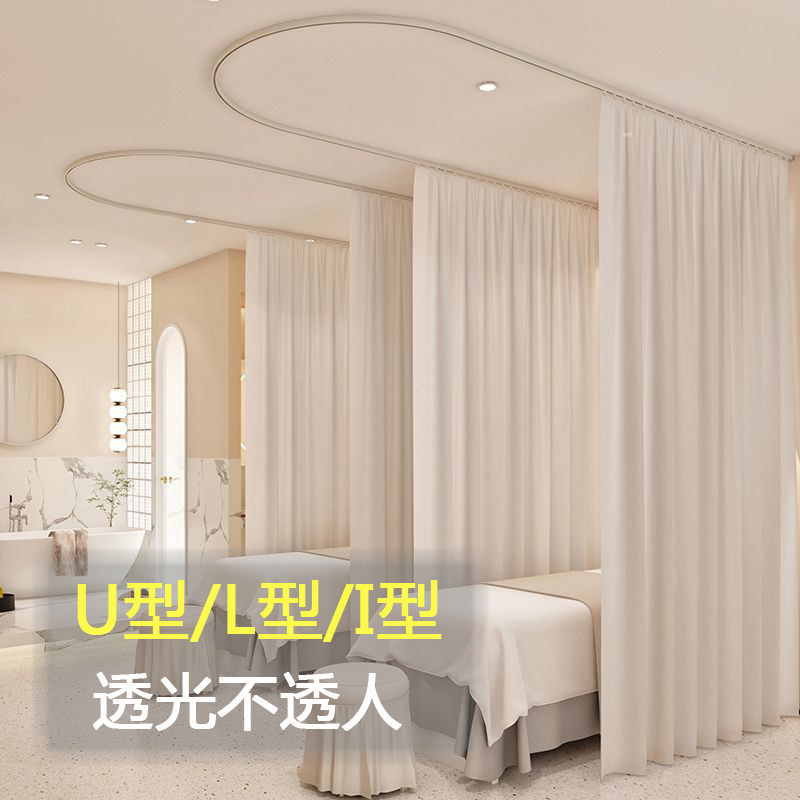 美容院隔帘诊所医院专用窗帘养生馆理疗床隔断帘不透人纱帘U型