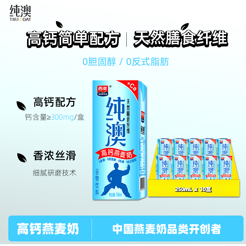 纯澳早餐燕麦奶简单配方