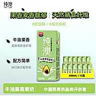 【纯澳×西麦】牛油果燕麦奶200mlx12盒