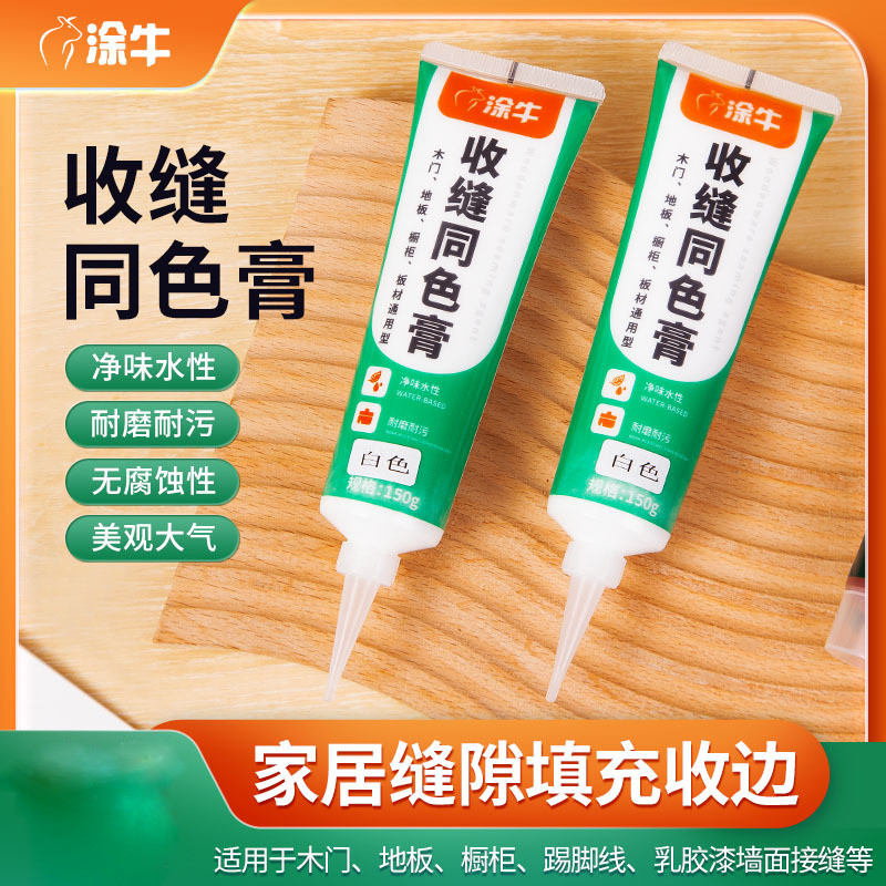 收缝同色膏木门衣柜地板踢脚线
