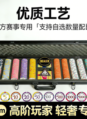 高档哈斯勒hus德州扑克陶瓷筹码麻将打牌棋牌室耐磨全套专用套装