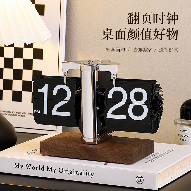 自动翻页时钟桌面摆件北欧复古机械表摆台式数字钟表创意客厅装饰
