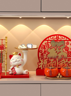 招财猫入户玄关钥匙收纳摆件客厅桌面装饰品乔迁之喜入宅礼物全套