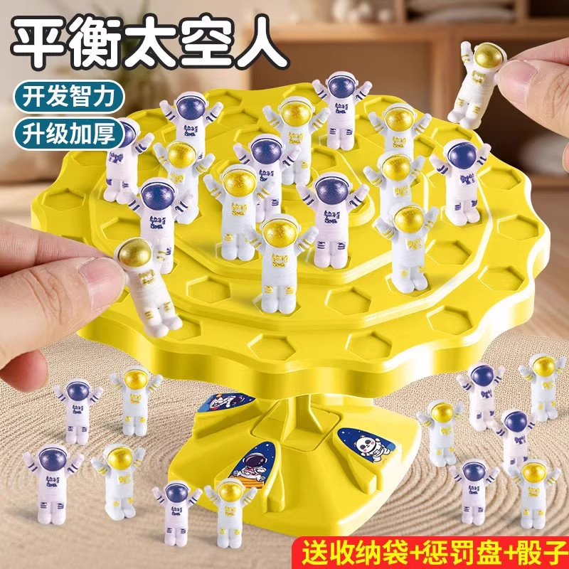 太空人平衡树专注力训练儿童注意力亲子互动大脑益智思维桌游玩具