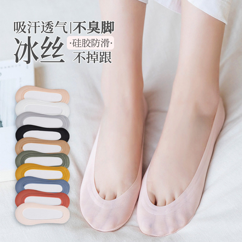 袜子女隐形袜夏季薄款纯棉吸汗浅口船袜防滑脱不掉跟全隐女士短袜