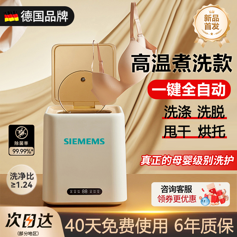 【德国】高温煮洗+洗脱烘一体