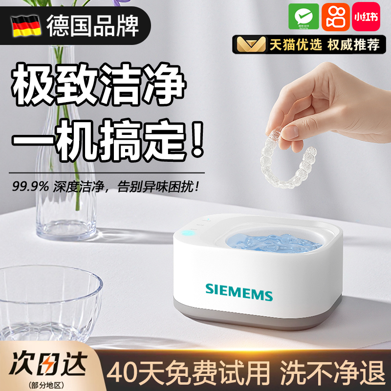 【牙垢克星】高效洁净牙套第一名