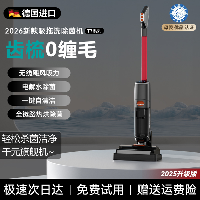 德国智能洗地机家用拖地吸尘扫地三合一无线拖把不缠毛发自动清洗