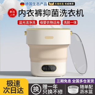 洗衣机洗脱一体洗袜子专用全自动小型宿舍懒人神器 迷你折叠内衣裤