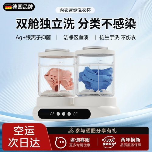 Немецкое двойное салон с четырьмя стиральными станками и трусиками.