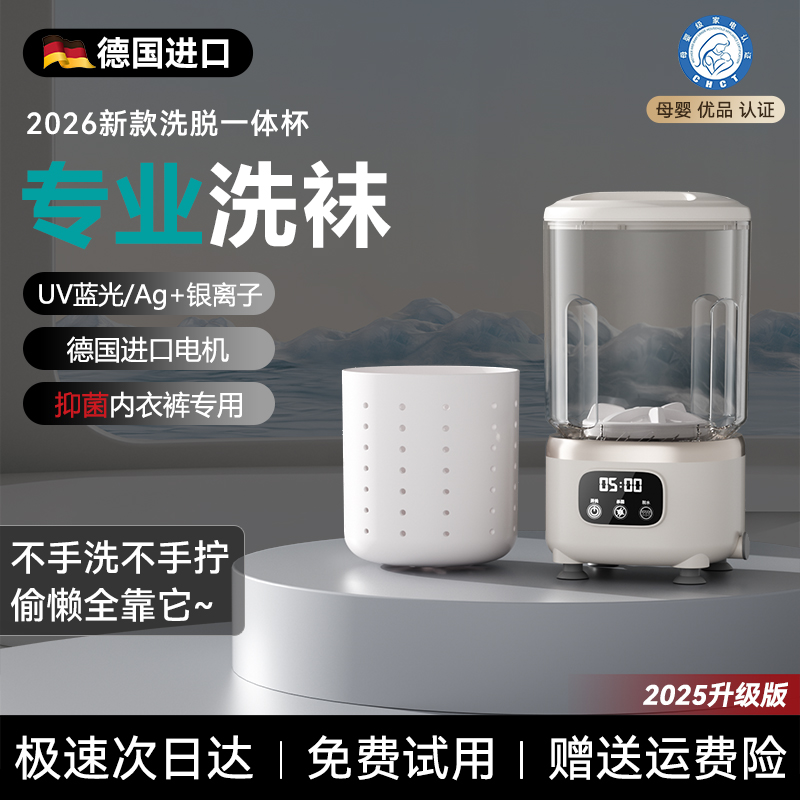 【免费试用】洗衣杯脱不净免费退