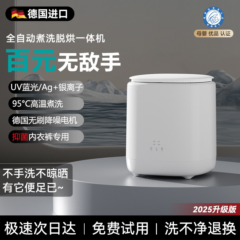 品牌补贴15%丨全自动内衣洗衣机