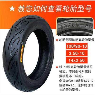 加厚正新轮胎125/65-12电动车轮胎12565一12加厚真空胎1256512