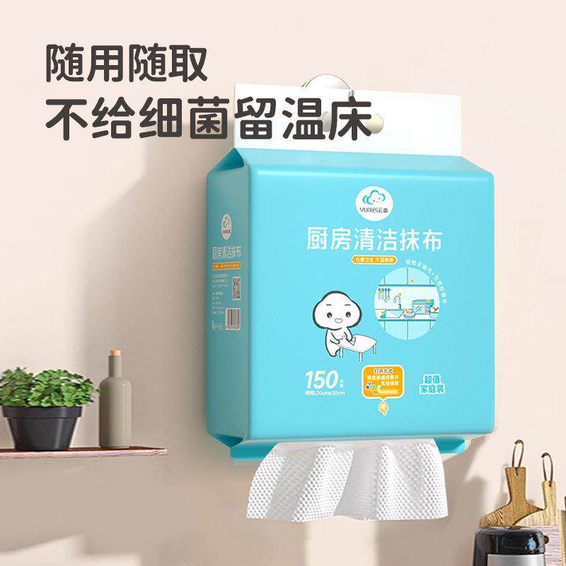 包邮云抽取懒人布干抹干湿两用家式用清洁厨房专用纸一次性蕾洗碗,家庭/个人清洁工具,一次性抹布,淘宝优惠券,粉丝福利购,淘宝优惠卷