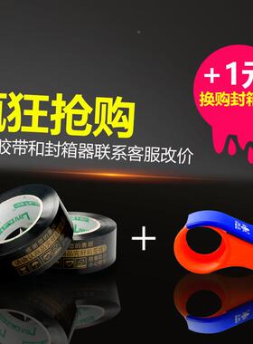 黑色金字警示语带箱带淘快宝递印胶字打包胶带封OKP口胶布封纸
