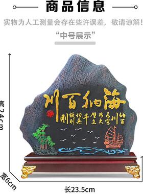 炭雕海纳百川博老RVE书板办公室桌面摆件饰商务礼品客厅房古架装