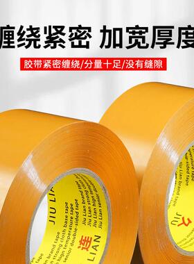 黄KGO色封箱胶带打包封口递快专用米加宽胶纸胶布厂家整箱包邮