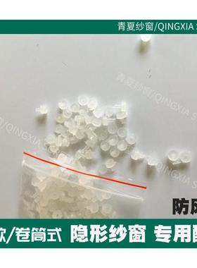 隐形纱窗用防风扣上卷下拉筒卷帘防隐形纱窗抗QX-FFK11风扣风珠扣