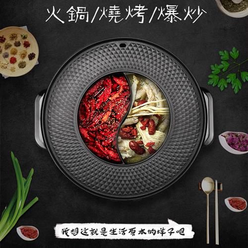 火锅烧烤一体锅多功能料理锅家用不粘电烧烤炉无烟涮烤肉盘电烤盘