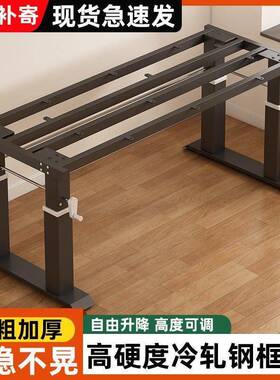 新腿款手15272摇升公降桌四柱家用书桌框架立电脑桌办桌支架金属