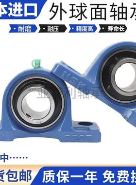 进口SKN外球面2带座轴承UCP/恩210P211P12P1P214P2215P216