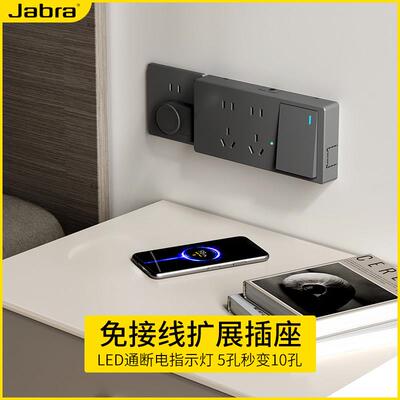 86线型扩展插座27047开关多功能多孔转器面板接板排插插线换板一