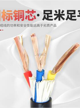 JNC江国2标RVV345芯jnwc5南355070951W20300平方电缆线软线16