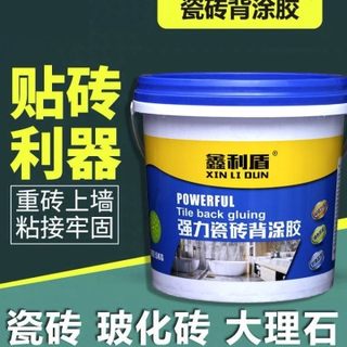 瓷砖胶强力粘合剂瓷砖胶高粘度墙纸背胶墙地砖大理石贴砖壁纸背胶