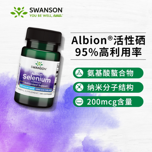 美国swanson斯旺森硒片补硒贡维素麦芽硒孝母硒元素片-FX