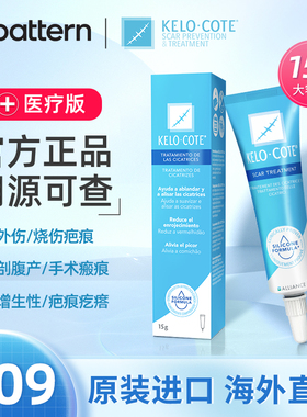 【正品】美国进口疤克祛疤膏15g 芭克巴克去疤痕修复膏除疤旗舰店
