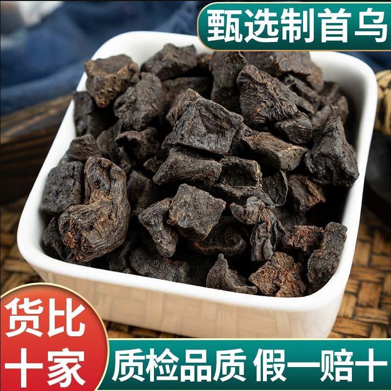 中药材特级制何首乌片500g克泡茶熟正品何首乌炙首乌野生何首乌粉