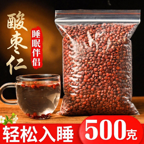 中药材特级野生炒酸枣仁500克g正品炒熟酸枣仁茶助眠炒酸枣仁粉膏